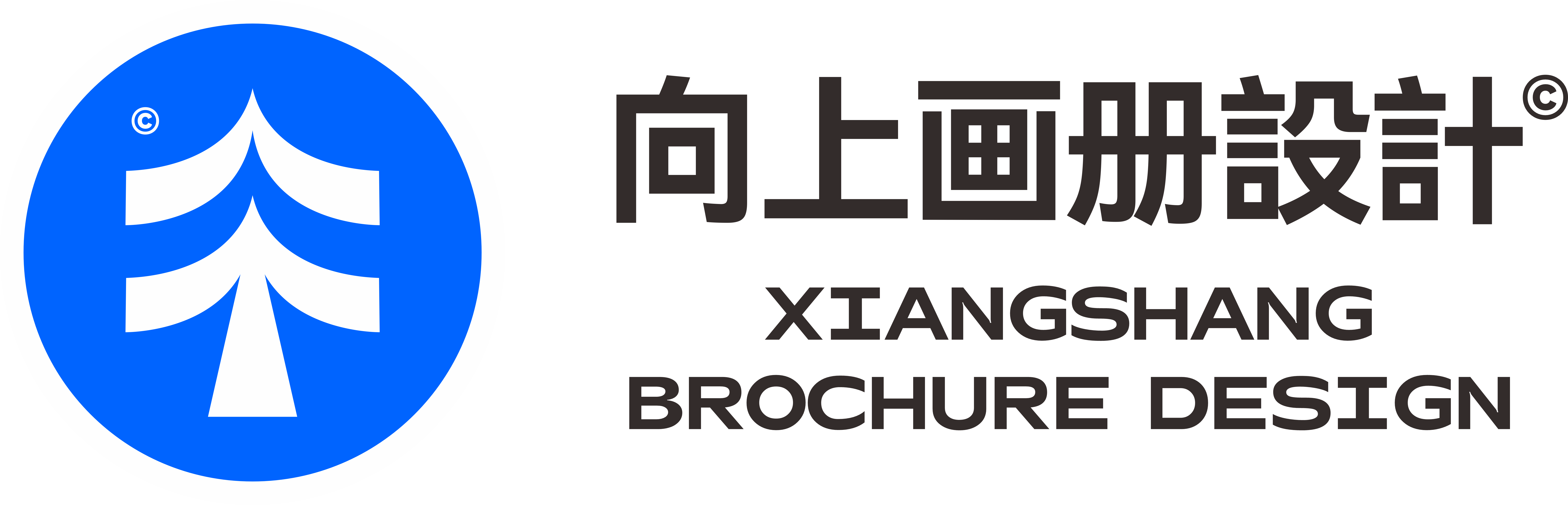 向上画册设计